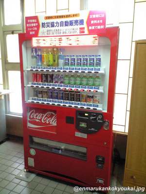 『丸瀬布』の便利な自動販売機