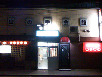 オフ会と銭函天狗山と海水浴 2010/06/19 23:36:01