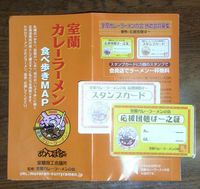 地元愛ってことで