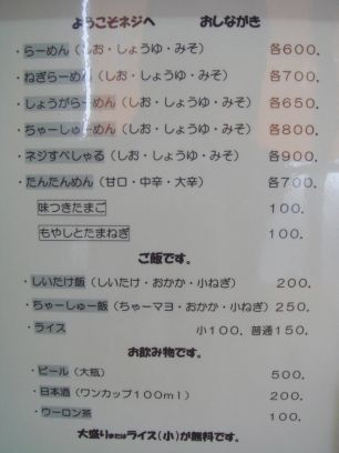 麺やネジ
