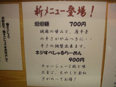麺やネジ