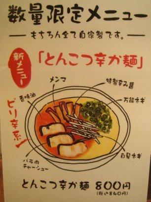 てつや南3条