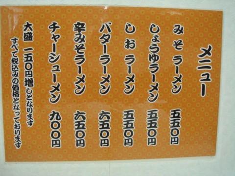 北の大地