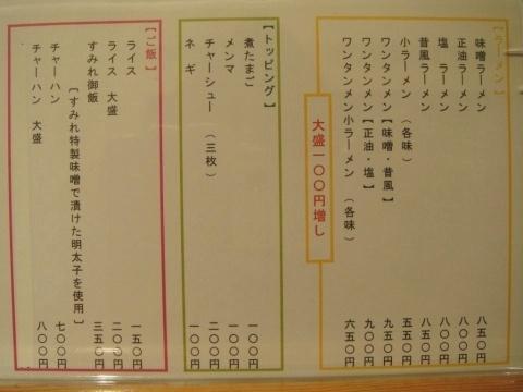 すみれ南3条