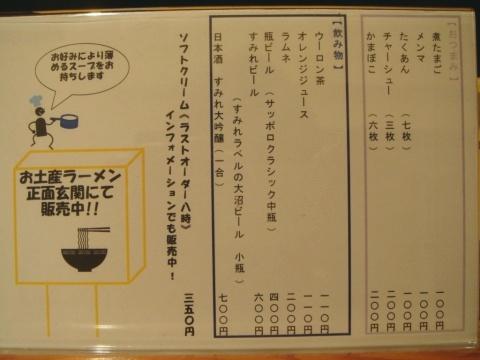 すみれ南3条