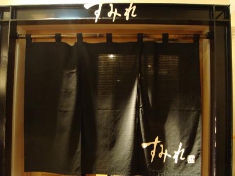 すみれ南3条
