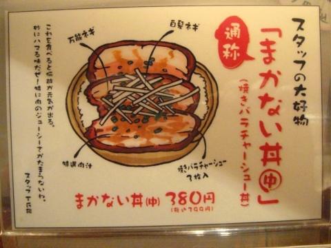 てつや南3条