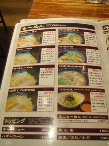 竹麓輔商店