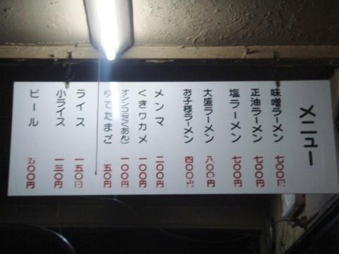 福来軒本店