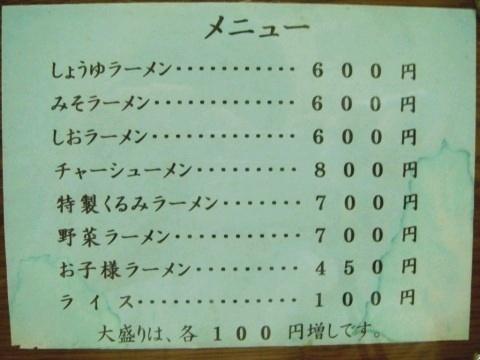 胡桃