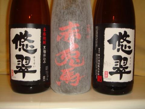 悠翠＆赤兎馬