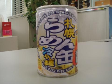 札幌らーめん缶(冷やし麺)
