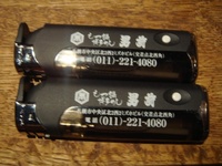 男前北2条店