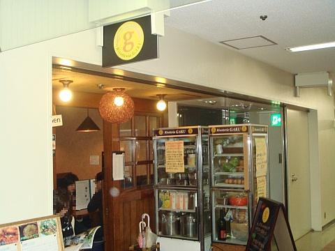 Risotteria. GAKU