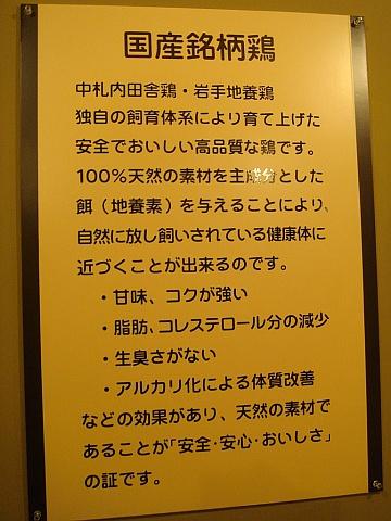 いの屋。の半身揚げ