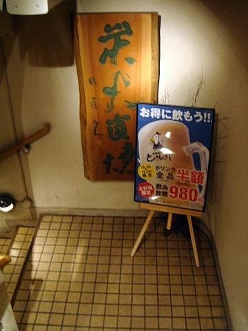 とりの介時計台店
