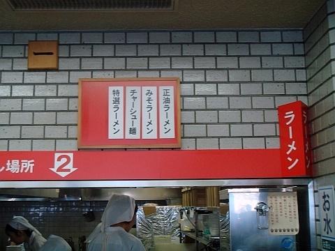 札幌市役所食堂