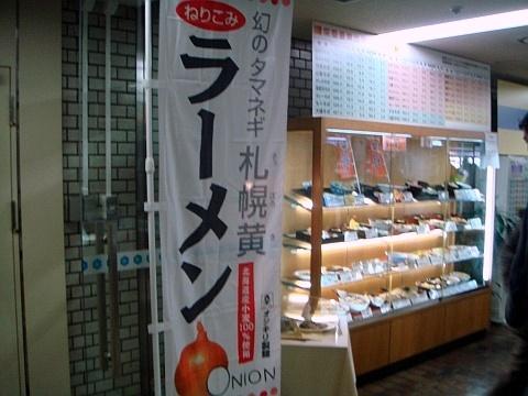 札幌市役所食堂