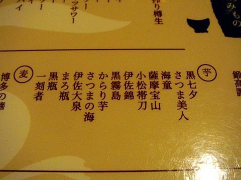 旬魚旬菜 典ノ庭