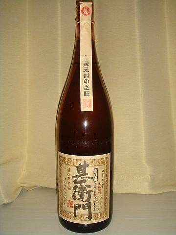 原口屋甚衛門
