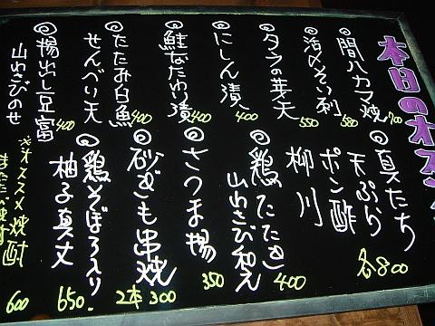 旬魚旬菜 典ノ庭