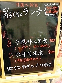 中国北方家庭料理 順香