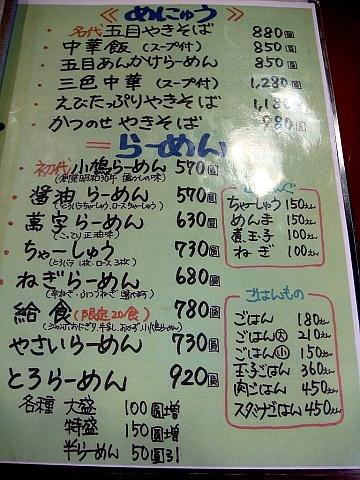 萬字醤油屋本店 栗沢本店