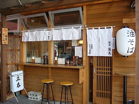 麺屋龍馬 札幌駅西口店