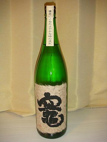 竈-かまど-