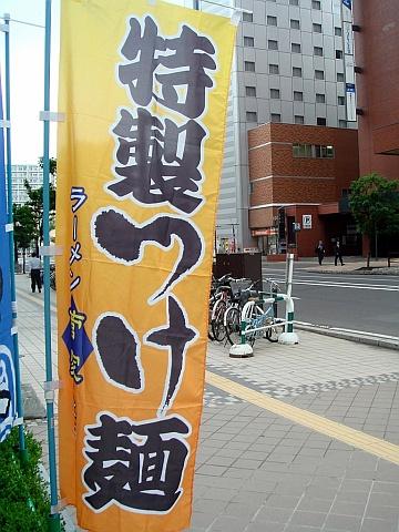 菅家北4条店