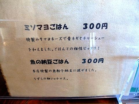 豚骨背脂 山嵐