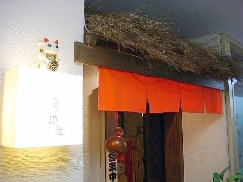 旬魚旬菜 典ノ庭