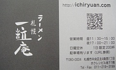 一粒庵