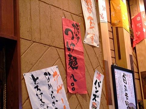 博多一風堂札幌狸小路店