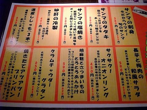 とりの介時計台店