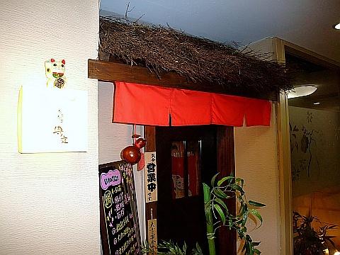 旬魚旬菜 典ノ庭