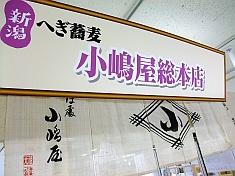 麺フェス in 東急さっぽろ完