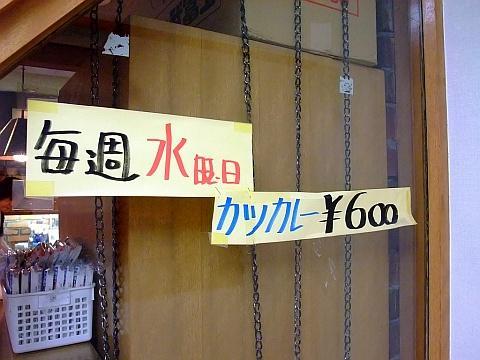 印度 北2条店
