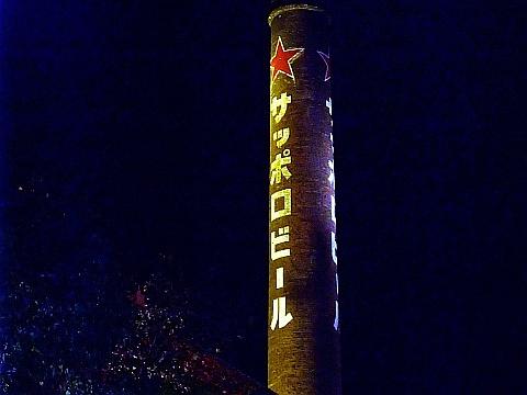 サッポロビール園