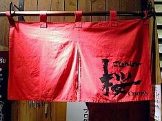 美味いものオフ!