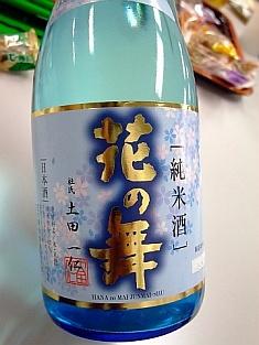 納会