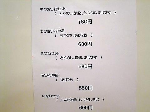 元祖美唄やきとり 福よし 札幌北2条店