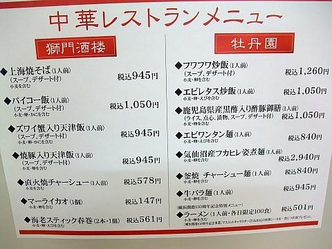 牡丹園 in 札幌三越催事