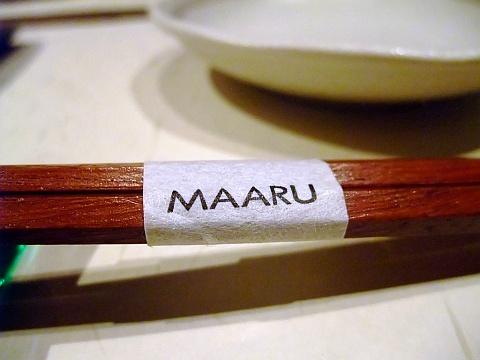 和食と鉄板焼 MAARU-まある-