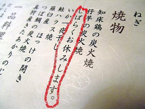 じょっぴん掛る