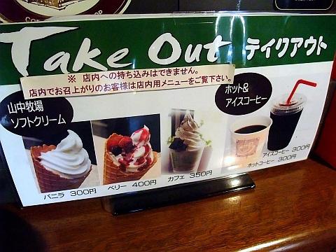 サッポロ珈琲館 時計台ガーデンテラス