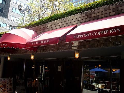 サッポロ珈琲館 時計台ガーデンテラス