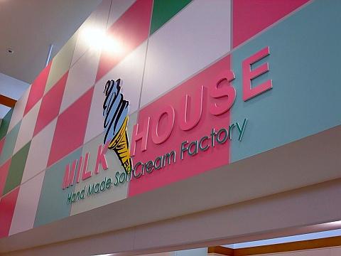 ミルクハウス インターヴィレッジ大曲店