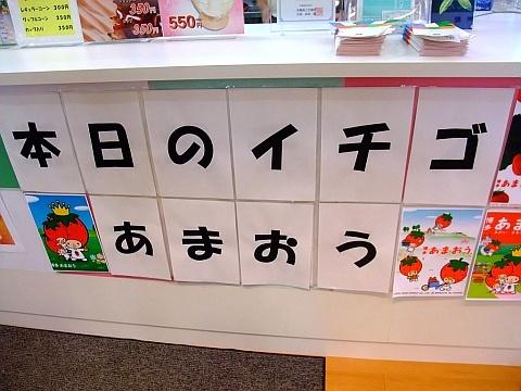 ミルクハウス インターヴィレッジ大曲店