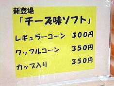 ミルクハウス インターヴィレッジ大曲店
